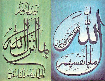 la Sourate An-Nur