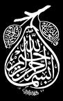 ECOUTE ! (Seydina Ibn Arabi {radiyallâhu ta'ala ane-hu}