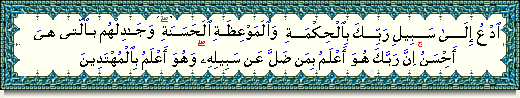 Ne pas savilir soi-même parce quAllâh(swt) nous a anoblis! . 
