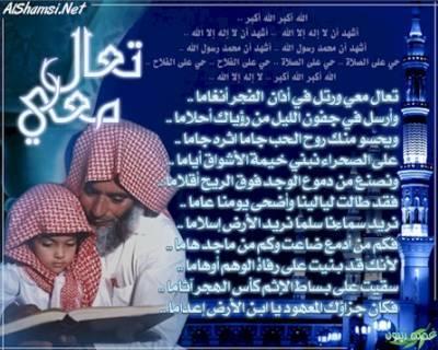 L'Histoire de Muhamed et de Karim