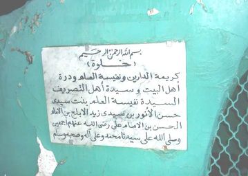Retraite dAs-Sayyidah Nafîsah(raa) 
