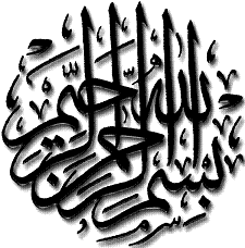 Sourate 18. La caverne (Al-Kahf) ~ 27-28 