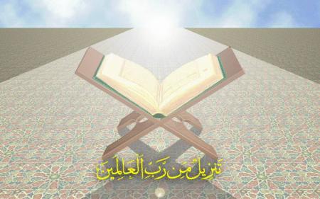 Lecture et Récitation du Qur'ane