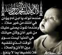 Voici des astuces pour gagner beaucoup d'hassanates 