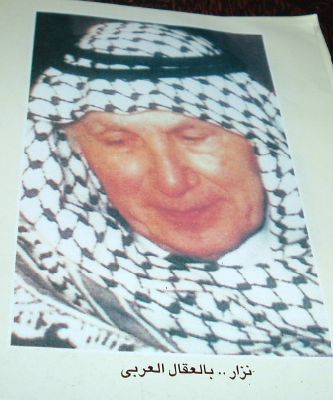 Poème de Nizar Kabbani