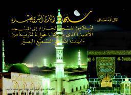 Hadith du jour 