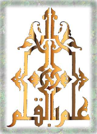 La calligraphie