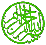 le jardin des connaissants d'Allâh(swt)
