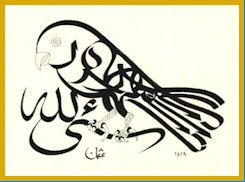 La lumière du prophète  Muhammad (saw)
