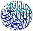 Aperçus sur lascèse vers Dieu en islam 