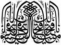 al-Hassan al-Basri(radiyallâhu ta'ala ane-hu !)